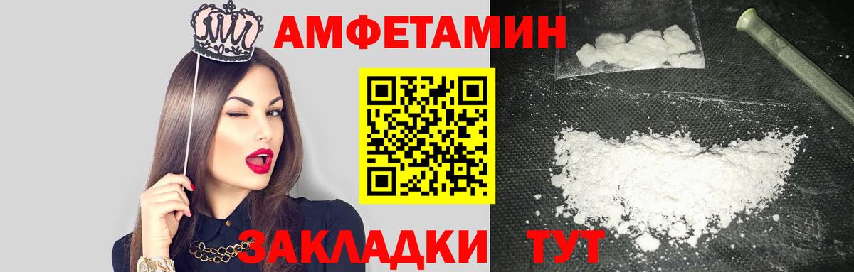 Тавда  АМФ 98%  Amphetamine  Вход с VPN 