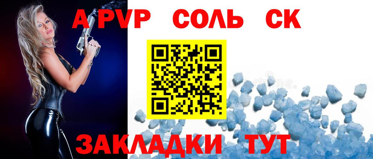 Alpha-PVP СК КРИС  Вход с VPN  А ПВП VHQ  A PVP  APVP СК КРИС  где продают наркотики  Тавда 