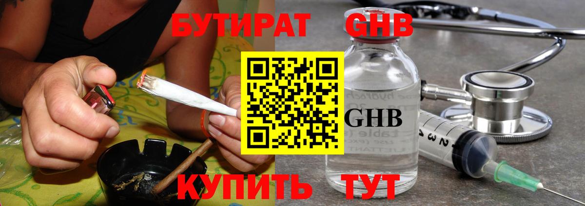БУТИРАТ  БУТИРАТ оксана  Вход с VPN  Тавда 
