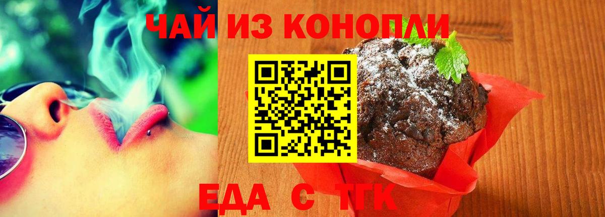 Canna-Cookies марихуана  Вход с VPN  Тавда 