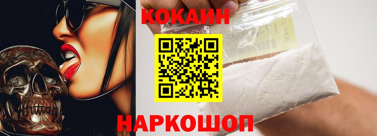 КОКАИН 97%  Вход с VPN  Cocaine  COCAIN 99%  Тавда 