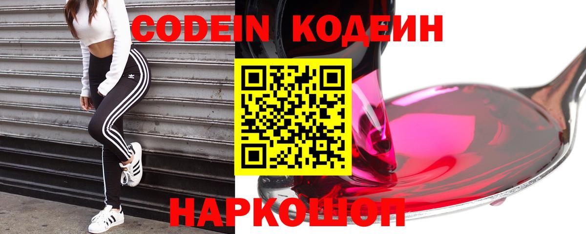 Кодеин напиток Lean (лин)  Codein напиток Lean (лин)  Тавда  Вход с VPN 