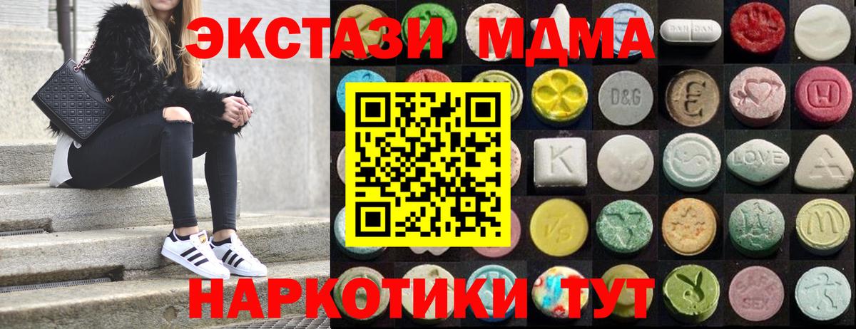 площадка состав  Ecstasy DUBAI  ЭКСТАЗИ louis Vuitton  Вход с VPN  Тавда 