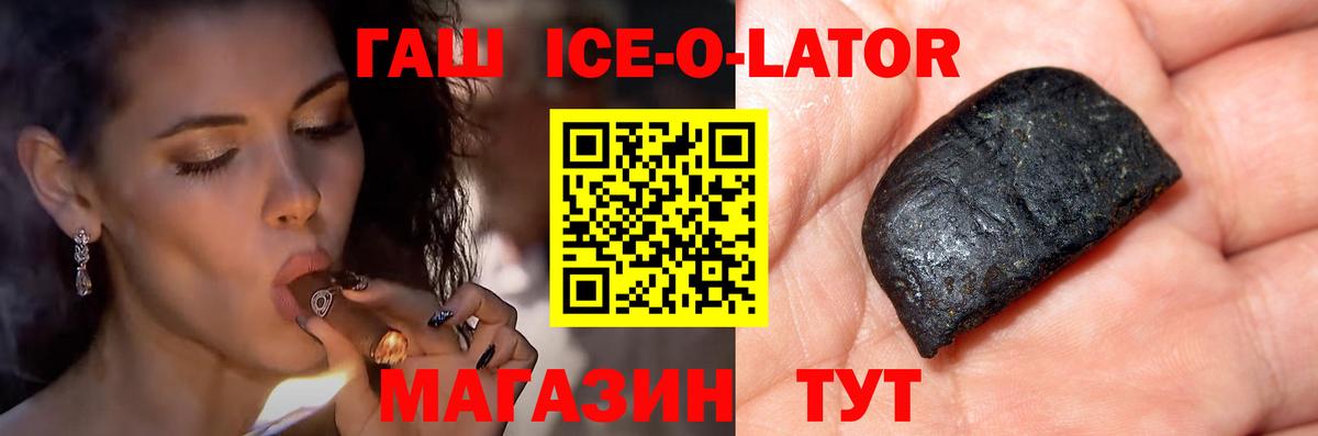 ГАШИШ hashish  Гашиш убойный  Тавда  Вход с VPN 