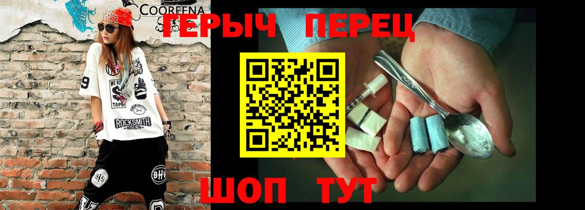 Героин белый  Вход с VPN  Тавда 