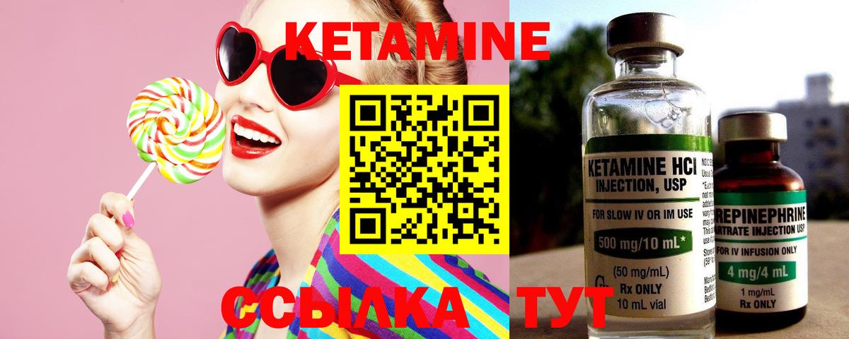 КЕТАМИН VHQ  Вход с VPN  Тавда  Кетамин ketamine 