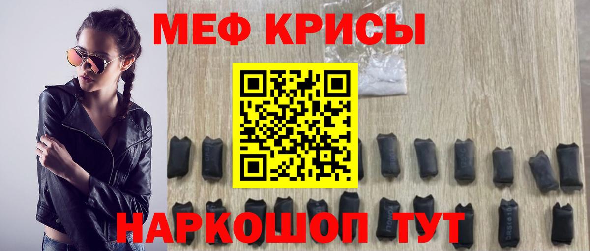 Мефедрон  Меф  Тавда  МЯУ-МЯУ 4 MMC  Меф 4 MMC  Вход с VPN 