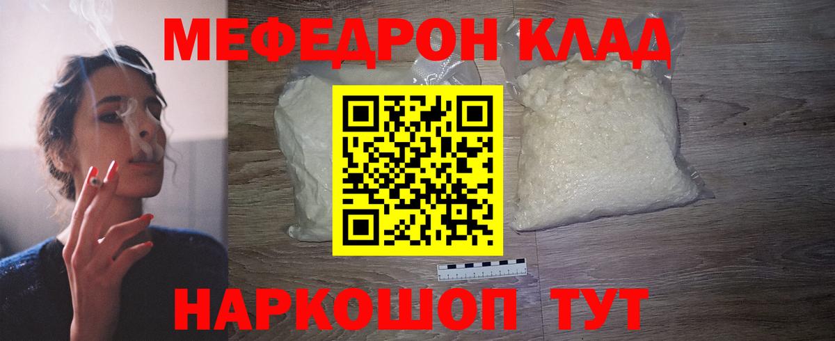 МЕФ  Тавда