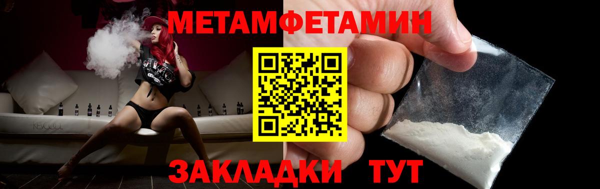 Первитин  Первитин кристалл  Вход с VPN  Тавда 